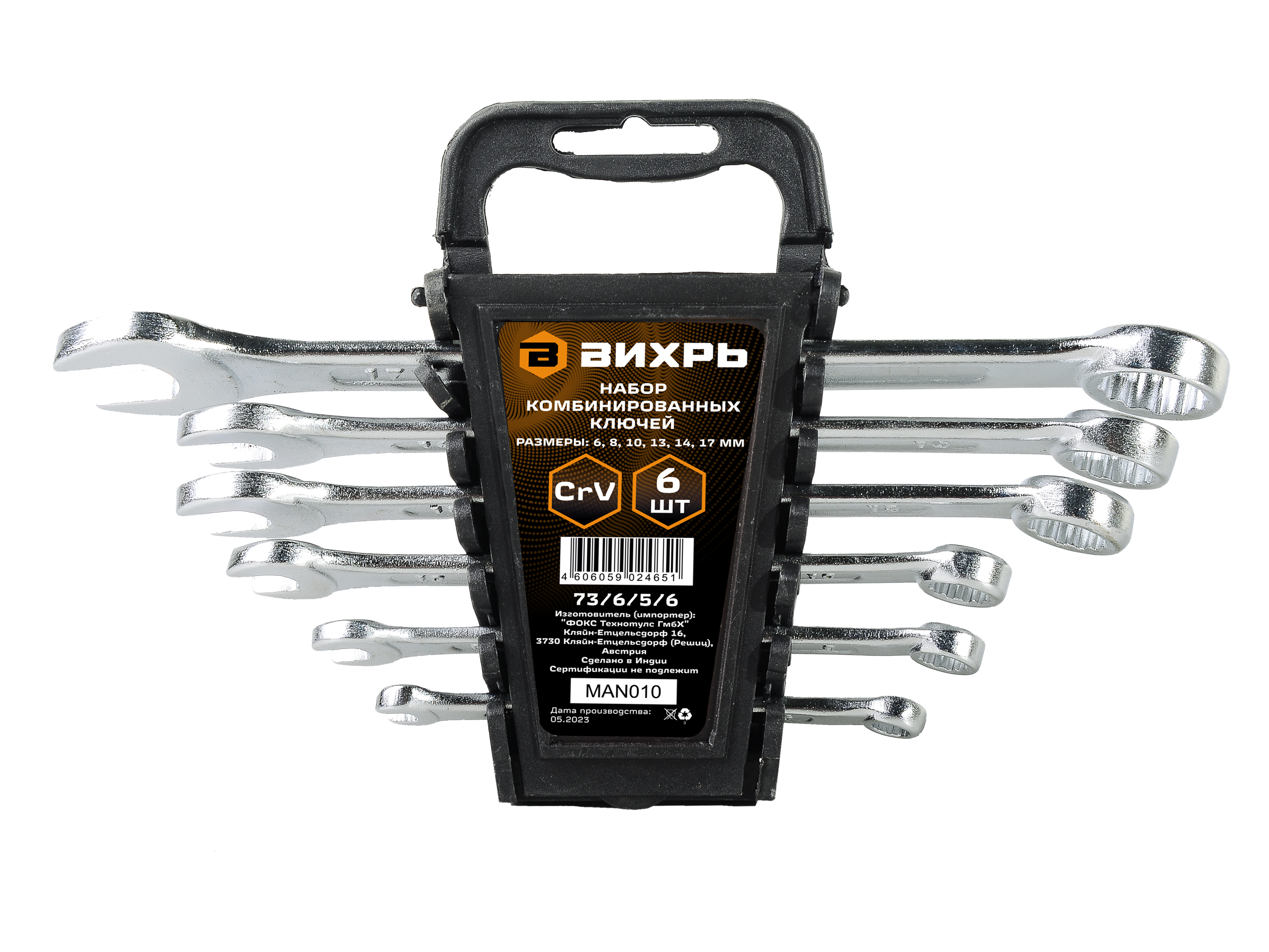 Изображение товара Набор комбинированных ключей Вихрь 73/6/5/6 6-17 мм 6 шт