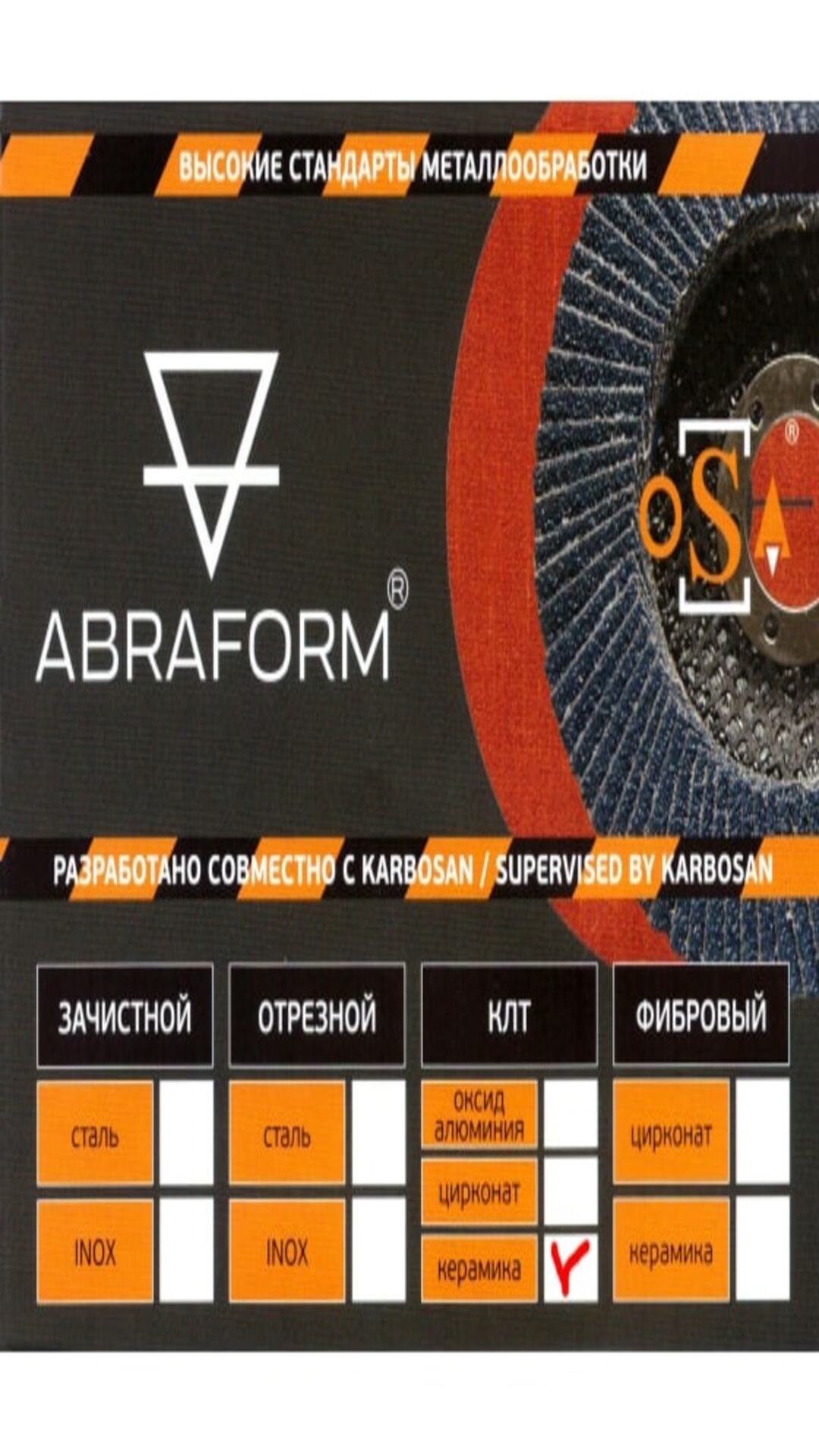 Изображение товара Круг лепестковый торцевой ABraform AF-FLAP-FT-125-P40-CRM 125x22.2 мм для металлов