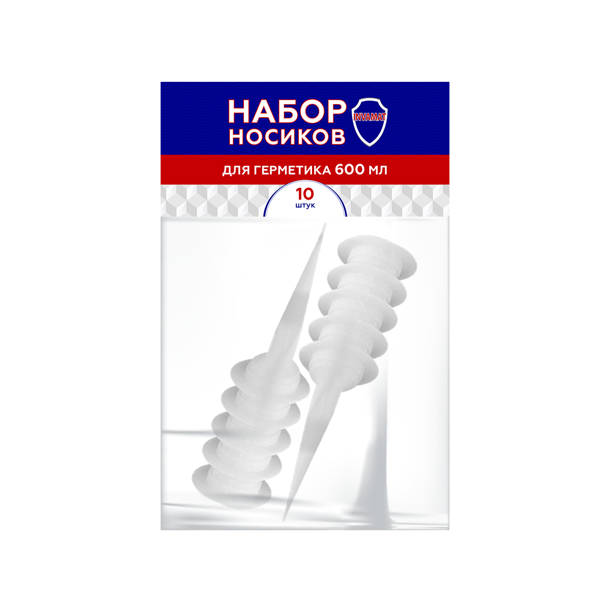 Изображение товара Набор носиков для герметика Invamat 1138 10 шт для точного нанесения строительных материалов