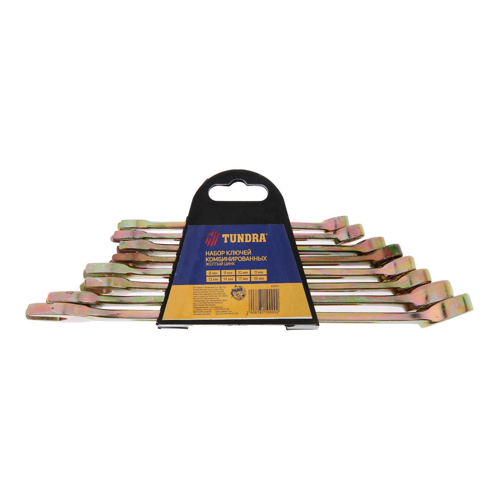 Изображение товара Набор ключей комбинированных Tundra 878110 8-19 мм, 8 предметов
