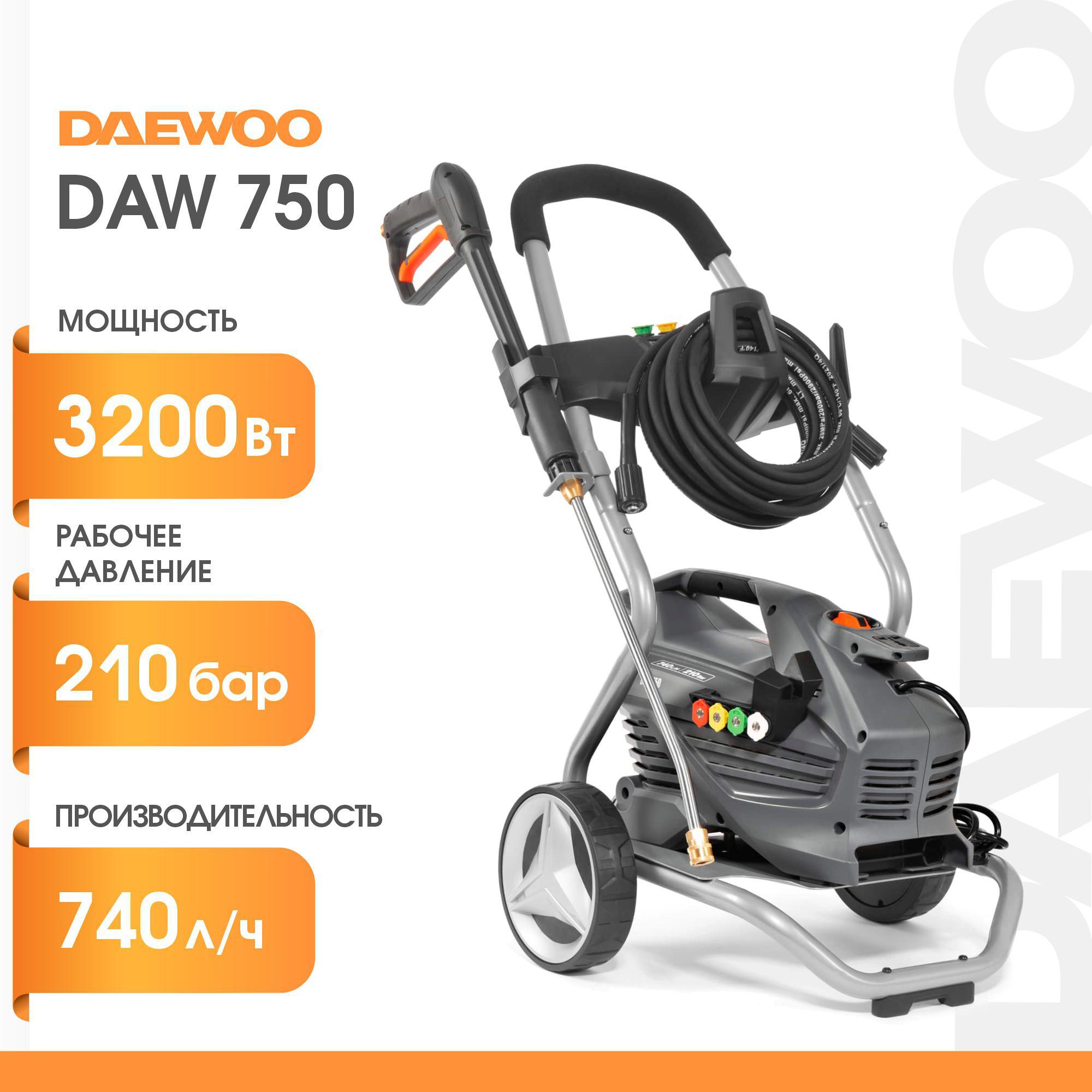 Изображение товара Мойка высокого давления Daewoo DAW 750 Expert 210 бар 740 л/ч профессиональная