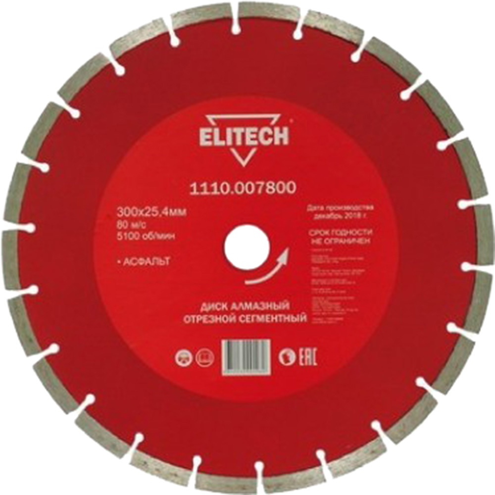 Изображение товара Диск алмазный ELITECH 1110.007800 300x25.4 сегментный по асфальту Изображение товара Диск алмазный ELITECH 1110.007800 300x25.4 сегментный по асфальту