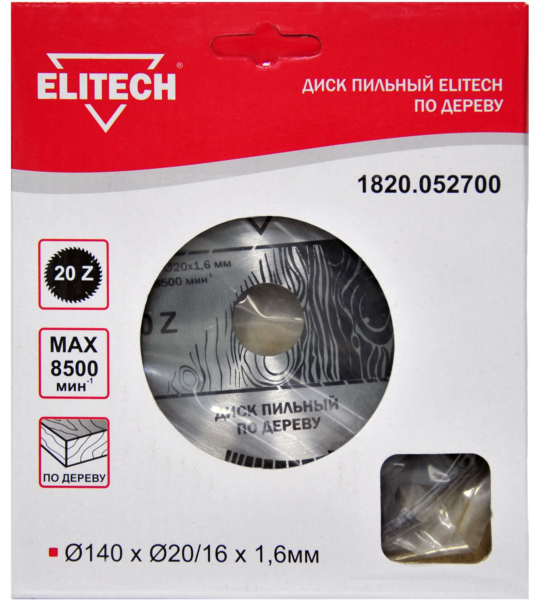 Изображение товара Диск пильный Elitech 1820.052700 140 мм, 20 зубьев, 1.6 мм