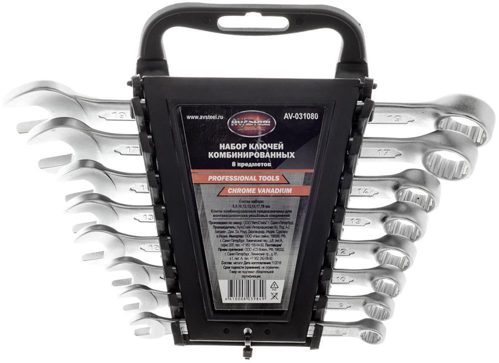 Изображение товара Набор комбинированных ключей AV Steel 8 предметов 8-19 мм, хромованадиевая сталь