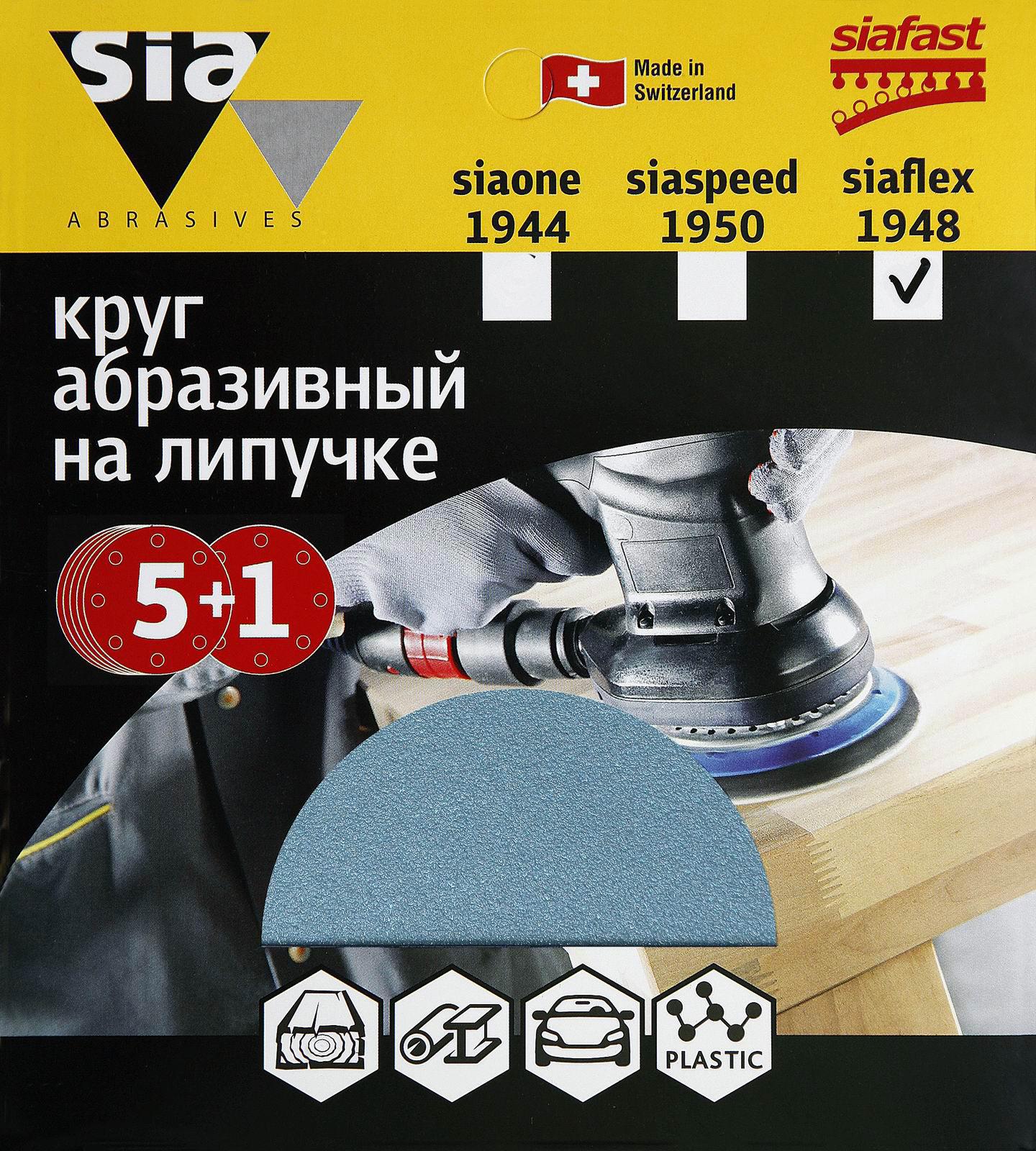 Изображение товара Круг шлифовальный P120 150 мм Sia Abrasives, водостойкий, 6 шт