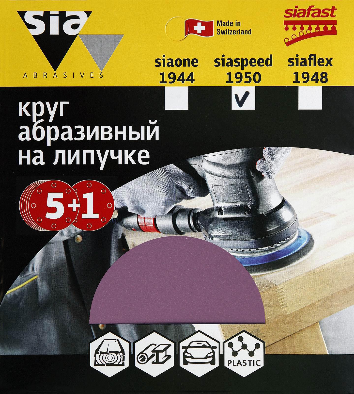 Изображение товара Круг шлифовальный Sia Abrasives P320 150 мм 6 шт