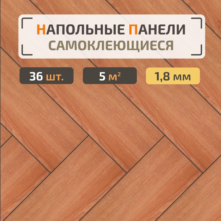 Изображение товара ПВХ плитка Anhui huanhong Итальянский орех толщина 1.8 мм 5.015 м²
