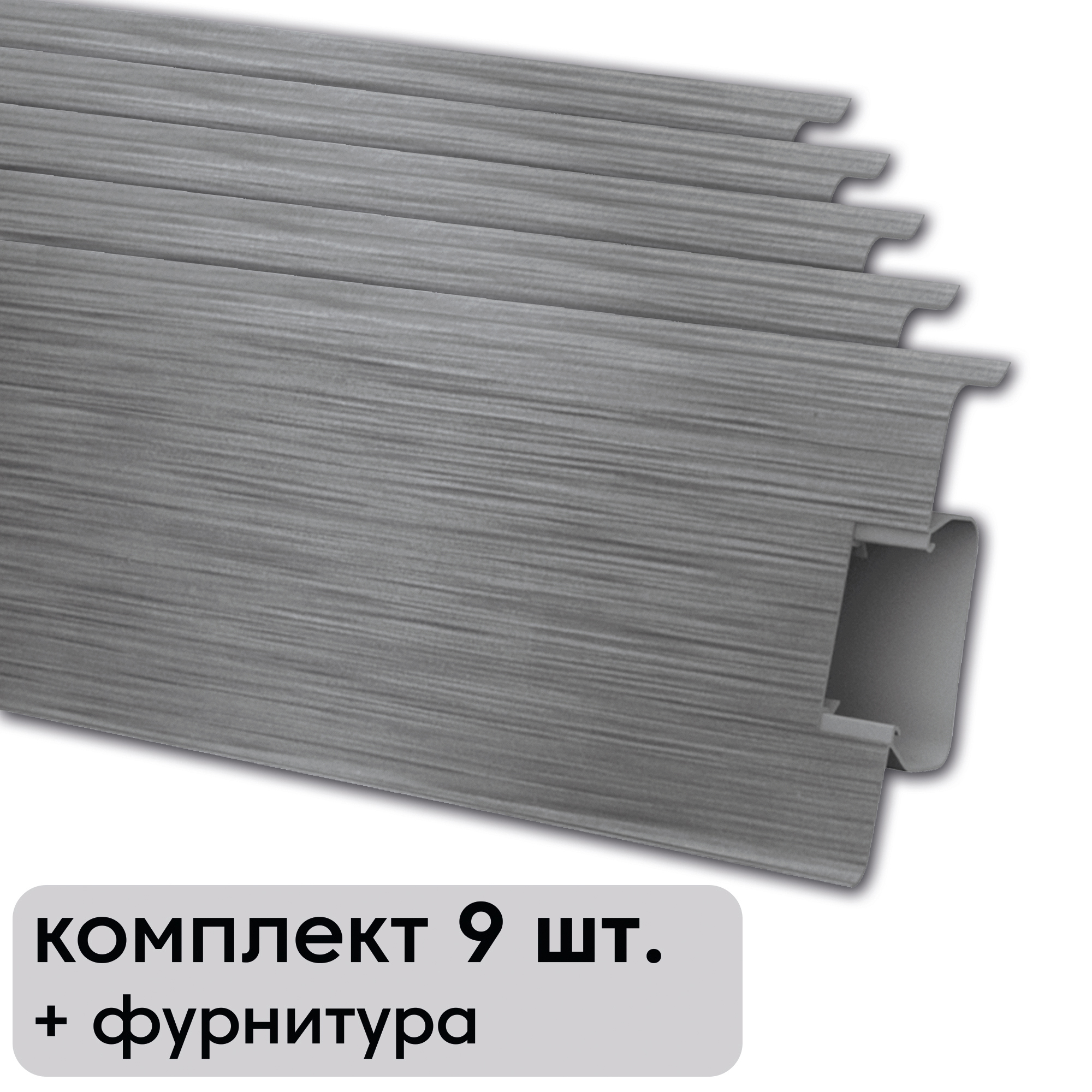 Плинтус напольный Strong ПВХ 2100x24x72.4 см Светлый Алюминий (комплект ...