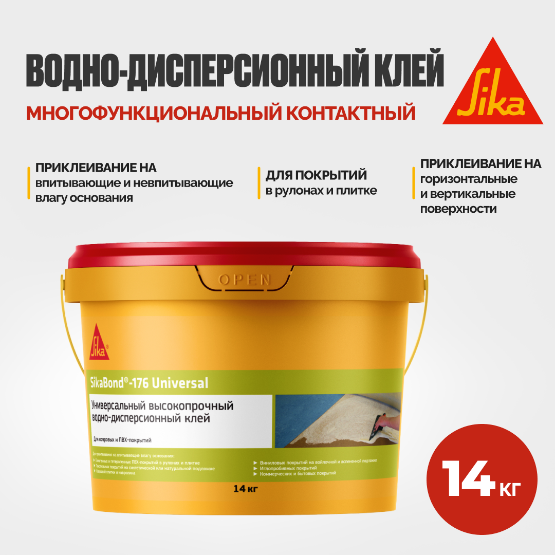 Клей универсальный высокопрочный водно-дисперсионный SikaBond®-176 ...