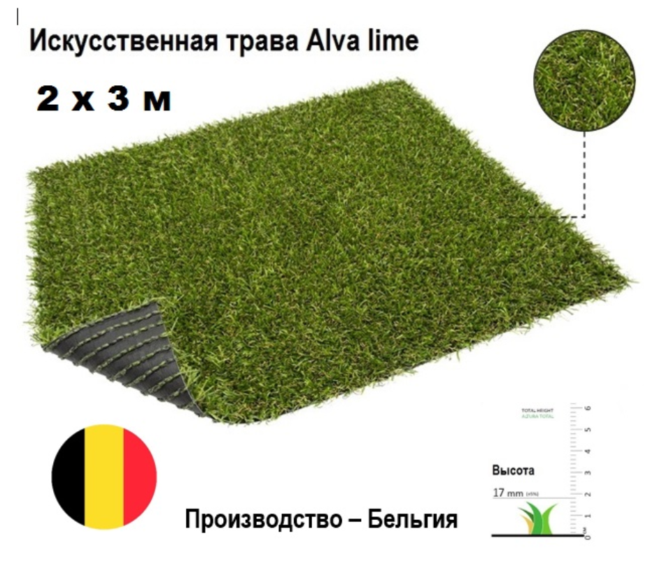 Искусственный газон Сититоп Alva lime 2х3 м высота ворса 17 мм ️ купить ...
