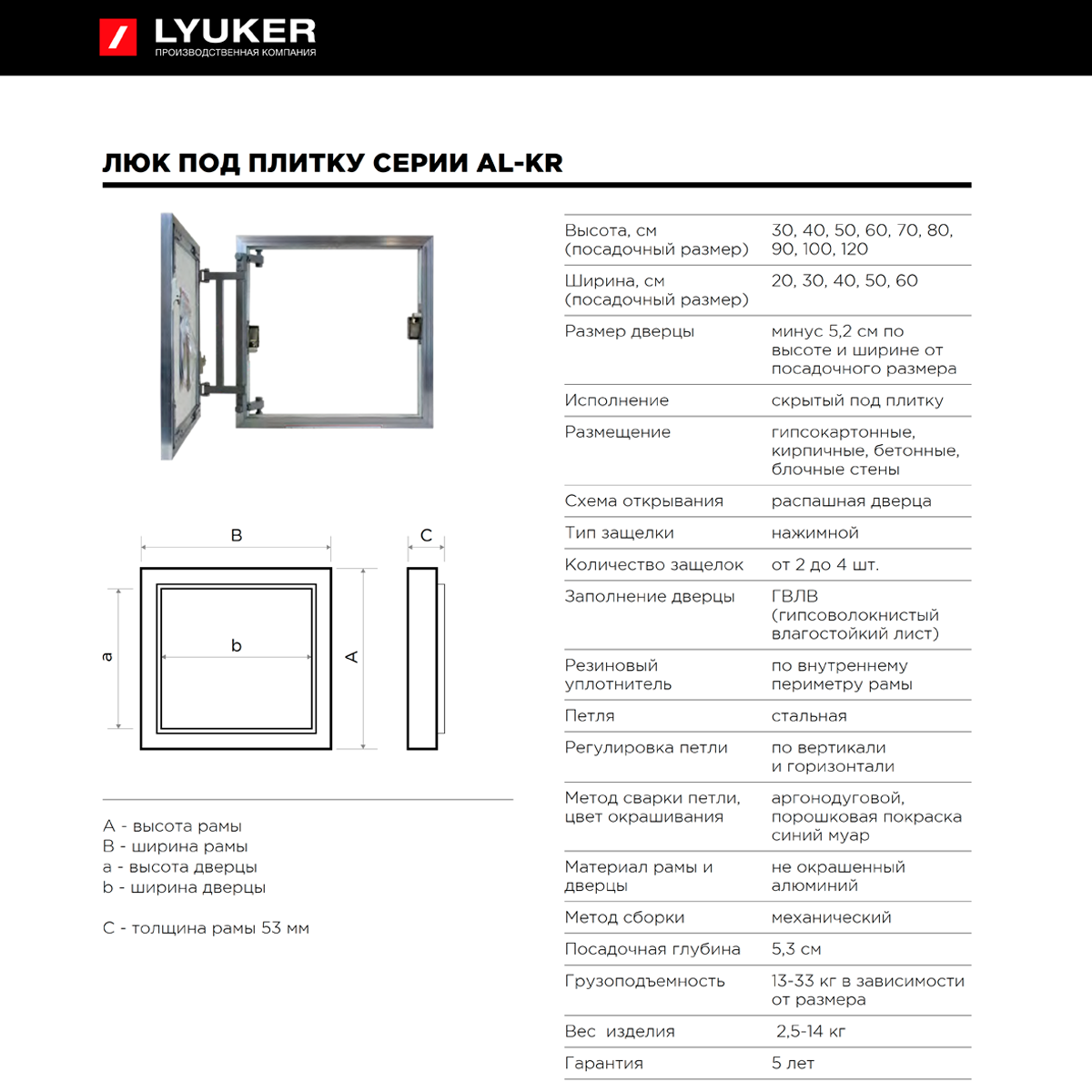 Изображение товара Люк ревизионный скрытый нажимной Lyuker AL-KR 90x30 см