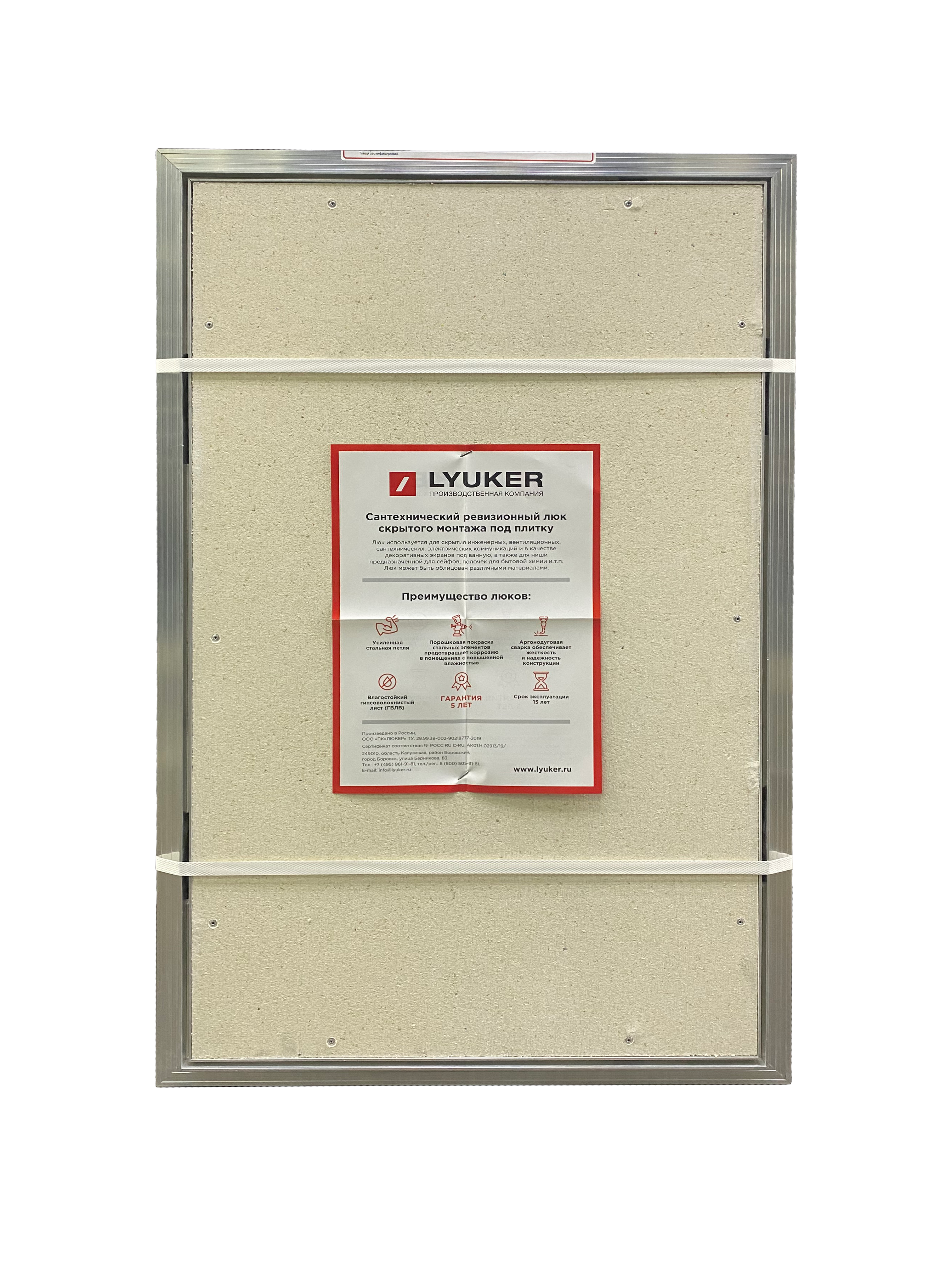 Изображение товара Люк ревизионный скрытый нажимной Lyuker AL-KR металл 80x40 см