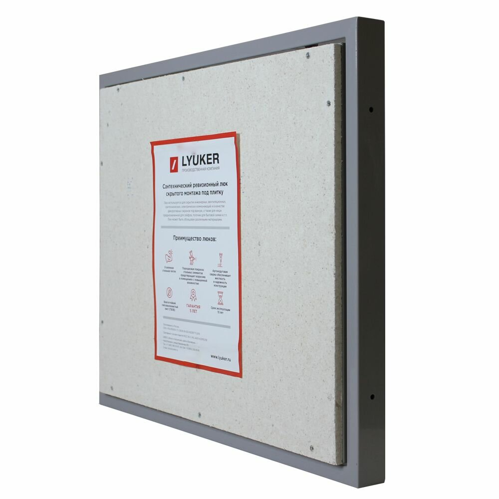Изображение товара Люк ревизионный скрытый нажимной Люкер К металл 50x50 см
