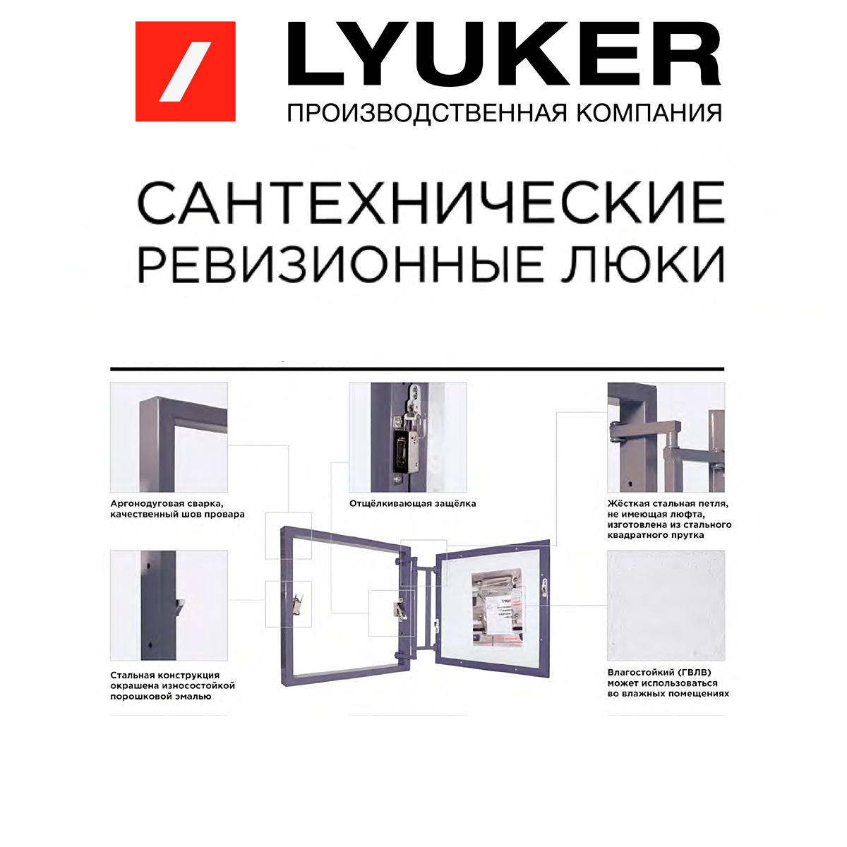 Изображение товара Люк ревизионный скрытый нажимной Lyuker К металл 50x60 см для стены