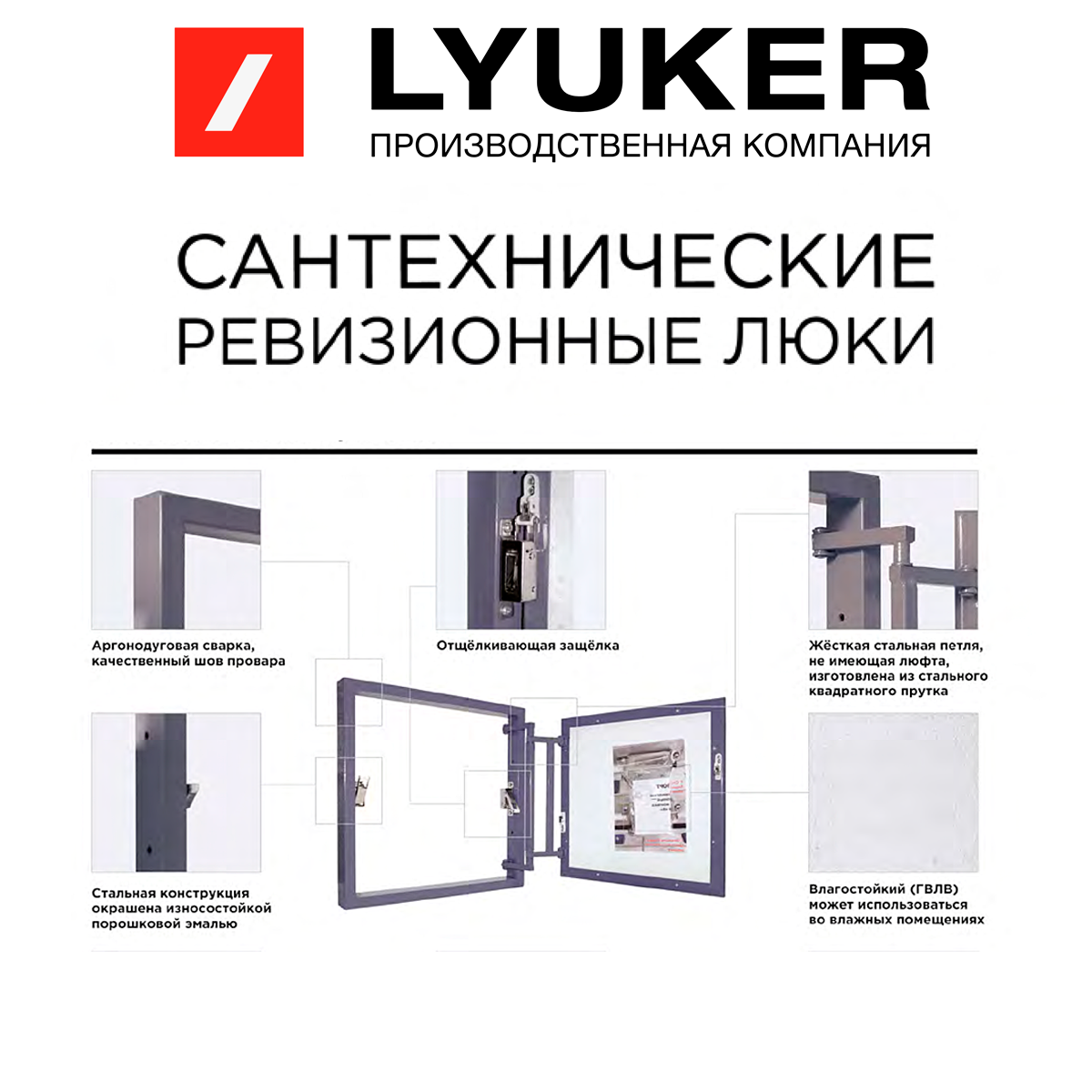 Изображение товара Люк ревизионный скрытый нажимной Металл 60x20 см Lyuker К для стен
