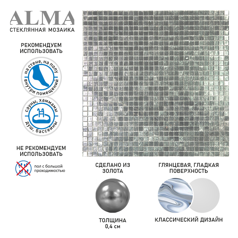Изображение товара Мозаика Almaus GM & GMC стекло 31.8x31.8 см для ванной и бассейна