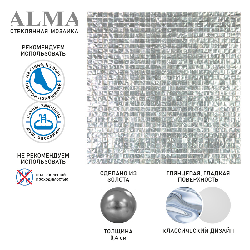 Изображение товара Глянцевая стеклянная мозаика Almaus GM & GMC GMC02-10S 31.8x31.8 см для бассейнов и помещений