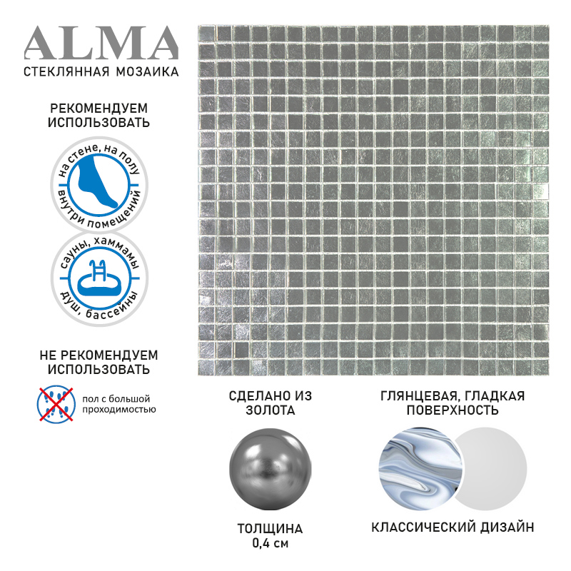 Изображение товара Стеклянная мозаика Almaus GM GMC03-15 32.7x32.7 см для бассейнов и интерьера