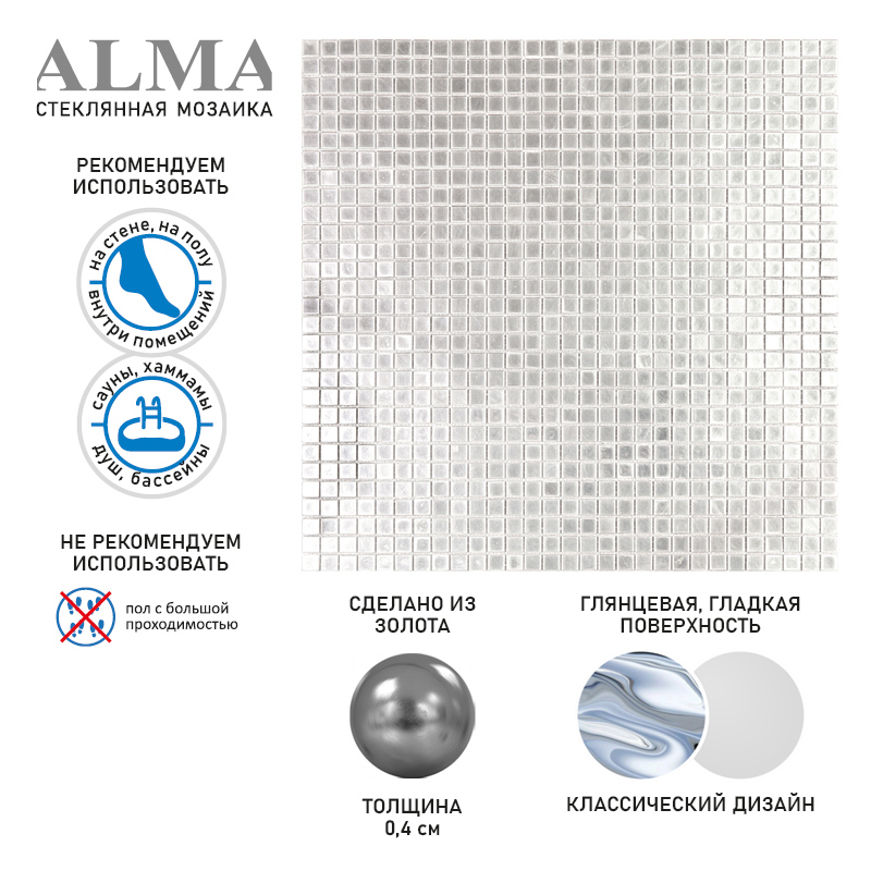 Изображение товара Мозаика Almaus GM & GMC GMF01-10S стекло 31.8x31.8 см для интерьера и бассейнов