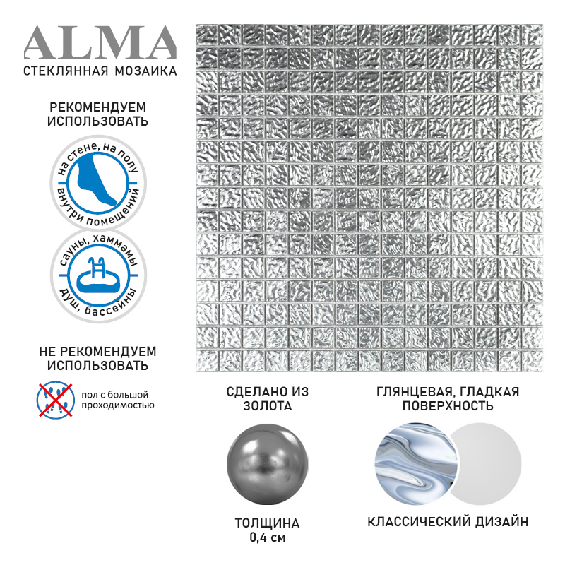 Изображение товара Мозаика Almaus GM & GMC GMF02-20S стекло 32.7x32.7 см