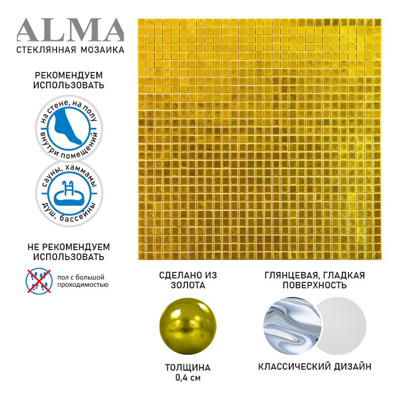 Изображение товара Мозаика Almaus GM & GMC GMF01-10Y стекло 31.8x31.8 см