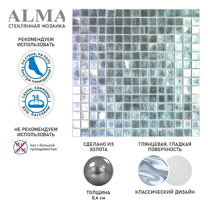 Изображение товара Мозаика Almaus GM & GMC GMF01-20S стекло 32.7x32.7 см