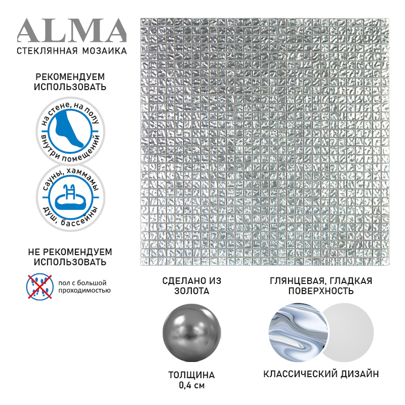 Изображение товара Мозаика Almaus GM & GMC GMF02-10S стекло 31.8x31.8 см