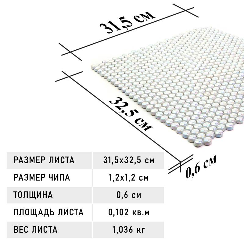 Изображение товара Мозаика Natural Flex WH-001 стекло 31.5x32.5 см