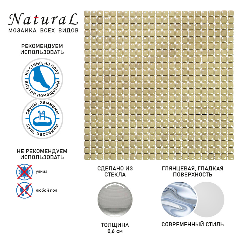 Изображение товара Мозаика Natural Flex W-107 стекло 31.5x31.5 см для кухни и ванной