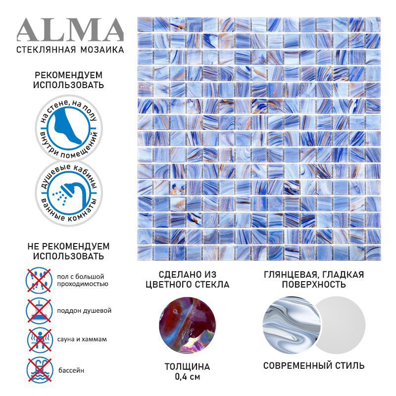 Изображение товара Стеклянная мозаика Alma Чистые цвета 20 мм Stella STE372 32.7x32.7 см