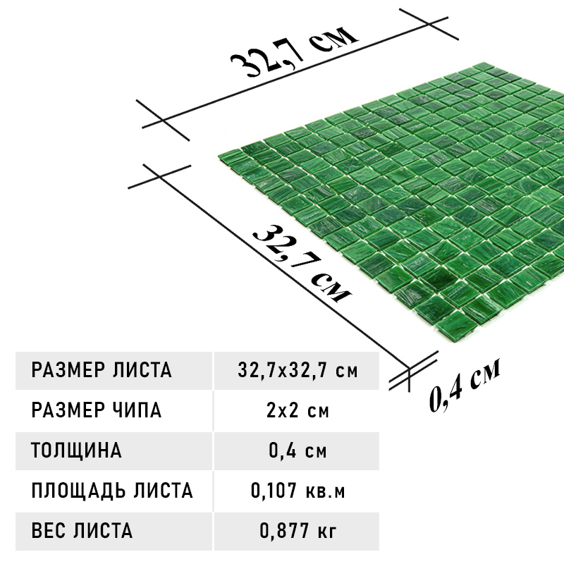 Изображение товара Стеклянная мозаика Alma Чистые цвета 20 мм Stella ST-GN415 32.7x32.7 см для бассейнов и отделки