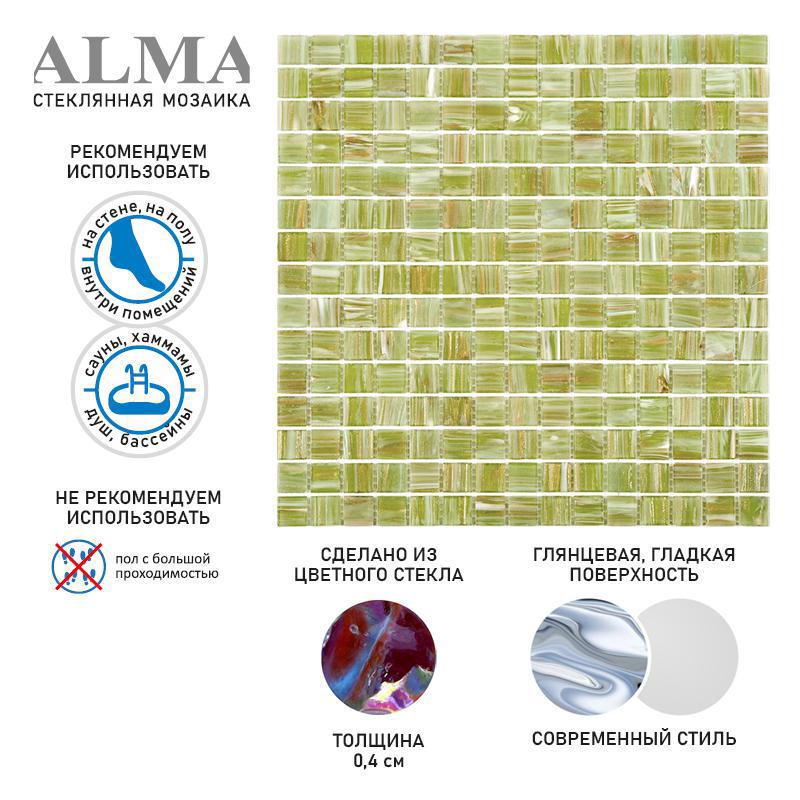 Изображение товара Стеклянная мозаика Alma Чистые цвета 20 мм для бассейнов и ванных