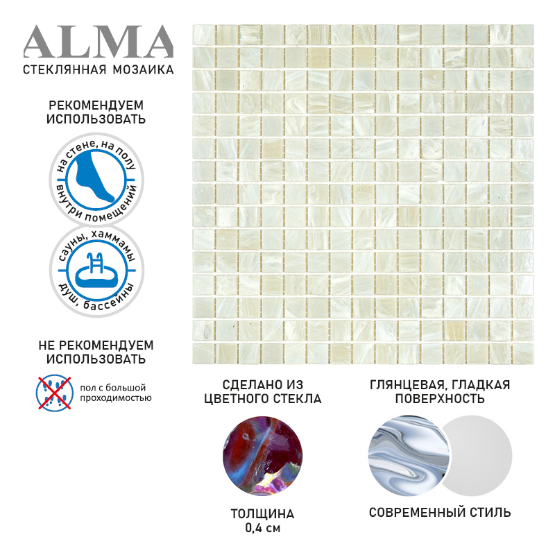 Изображение товара Стеклянная мозаика Alma Stella 20 мм для бассейна и интерьера