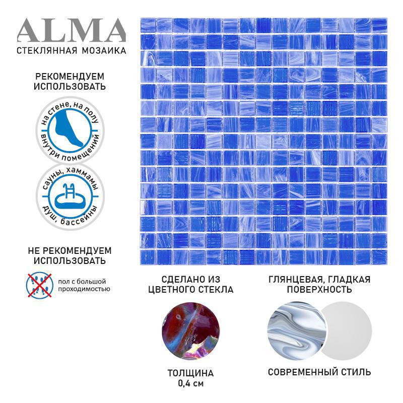 Изображение товара Стеклянная мозаика Alma Чистые цвета 20 мм Stella STN456 для бассейнов и интерьера