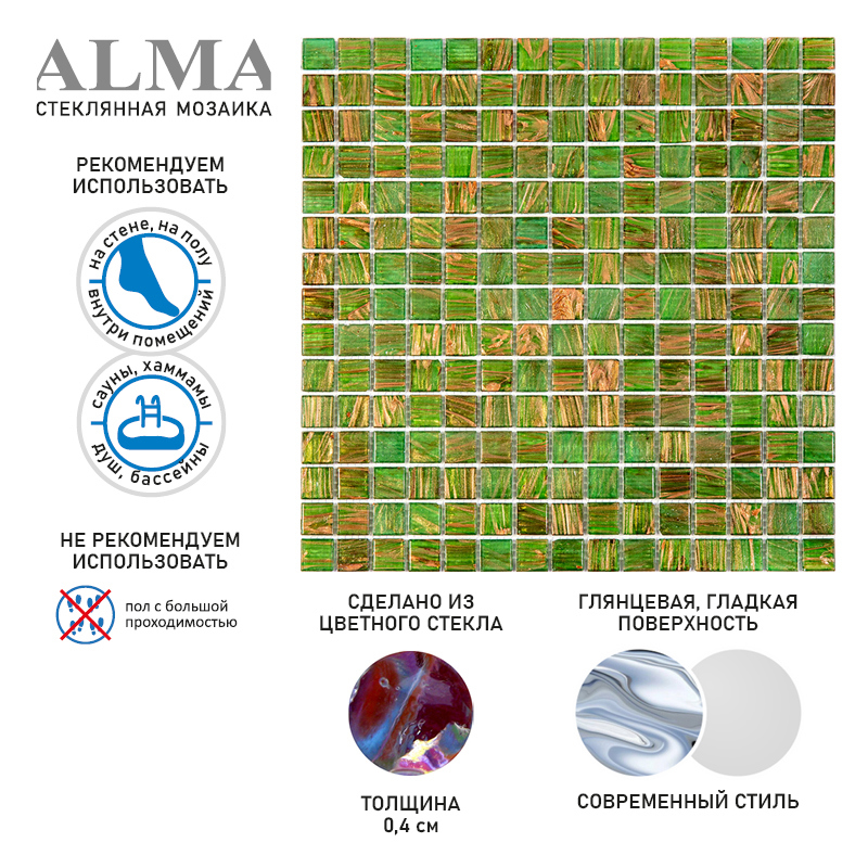 Изображение товара Стеклянная мозаика Alma Чистые цвета 20 мм Stella STN79 32.7x32.7 см