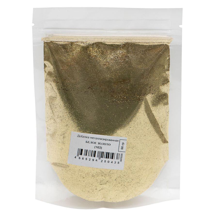 Изображение товара Металлизированная добавка 103 Белое золото для затирки и отделки