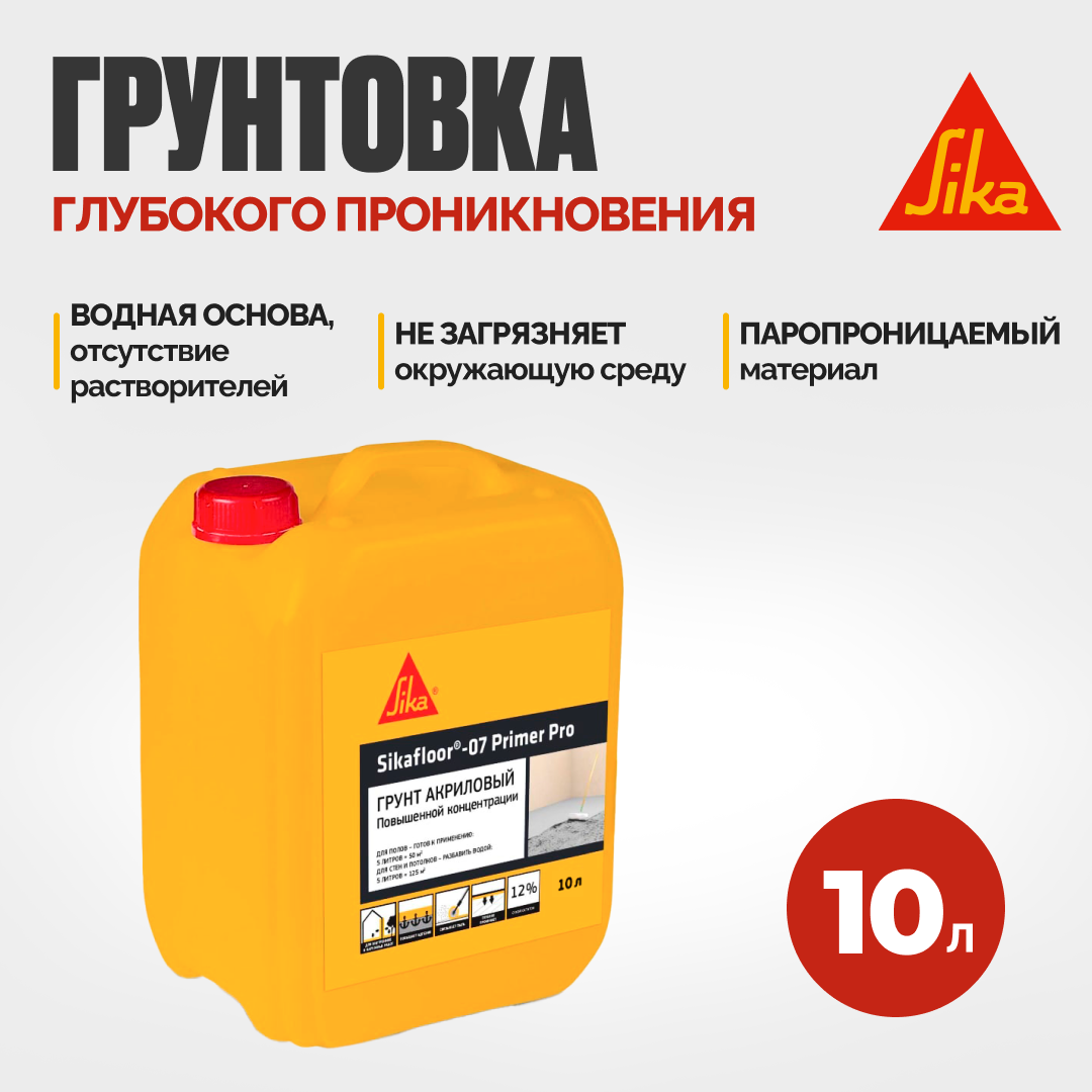 Изображение товара Грунт акриловый Sika Sikafloor-07 Primer Pro 592082 10 л 592082 Изображение товара Грунт акриловый Sika Sikafloor-07 Primer Pro 592082 10 л 592082