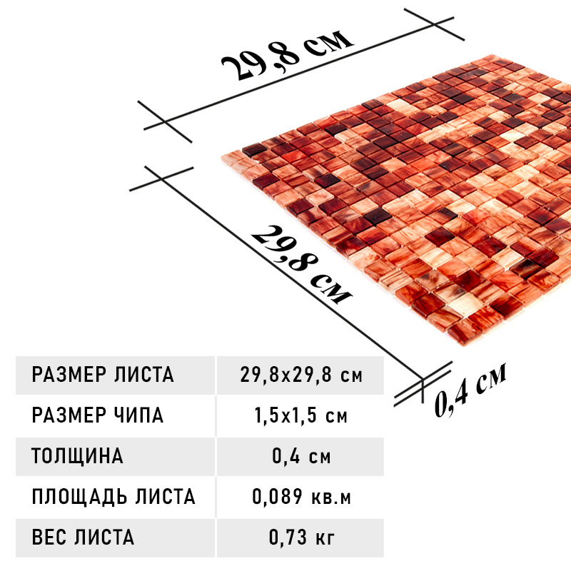 Изображение товара Стеклянная мозаика Alma SM30 29.8x29.8 красная для бассейнов и ванных