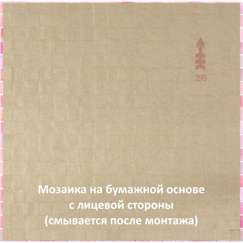 Изображение товара Стеклянная мозаика Alma SM48 разноцветная 29.8 x 29.8 см