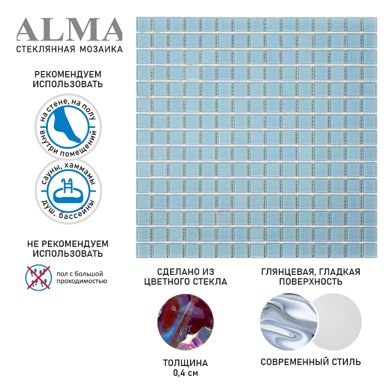 Изображение товара Мозаика Alma TSA17 32.7x32.7 синяя стеклянная для ванной и кухни
