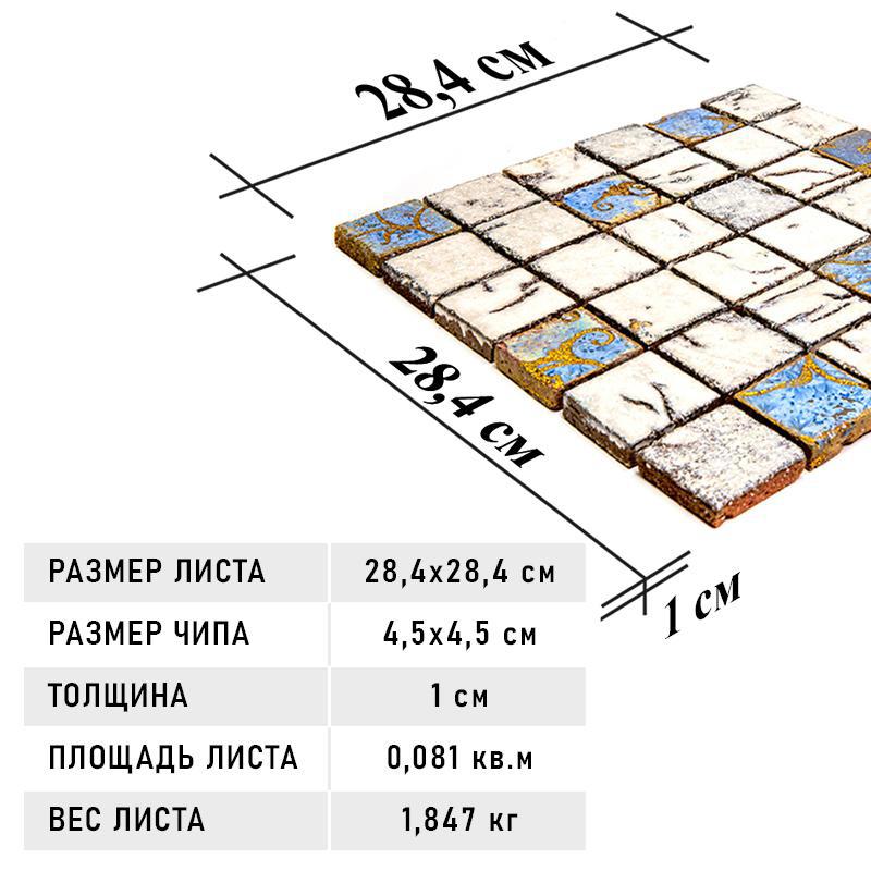 Изображение товара Керамическая мозаика Gaudi Vint-22 28.4x28.4 бежевый