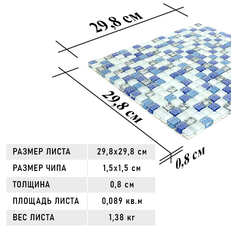 Изображение товара Мозаика Natural PST-033 стеклянная синий 29.8x29.8 см