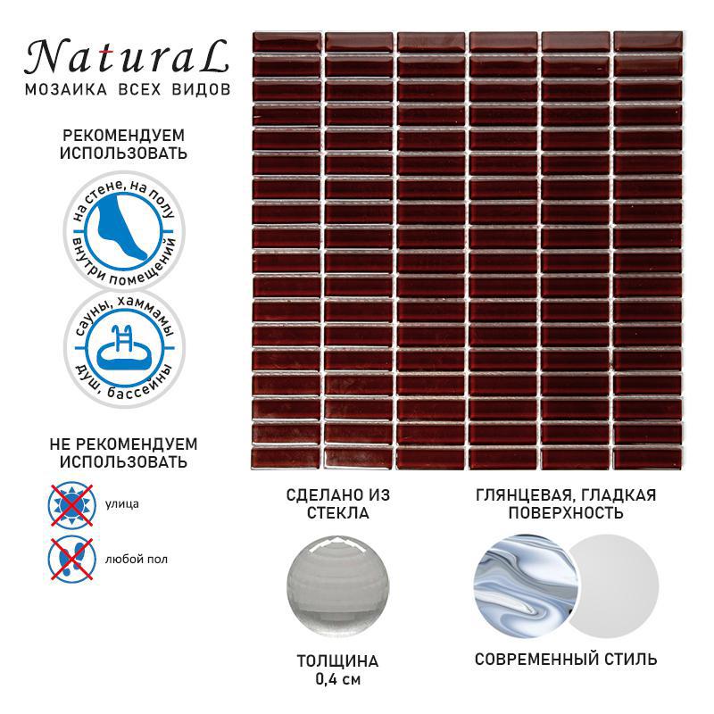 Изображение товара Мозаика Natural SML-224 коричневая стеклянная прямоугольная 29.8x29.8 см