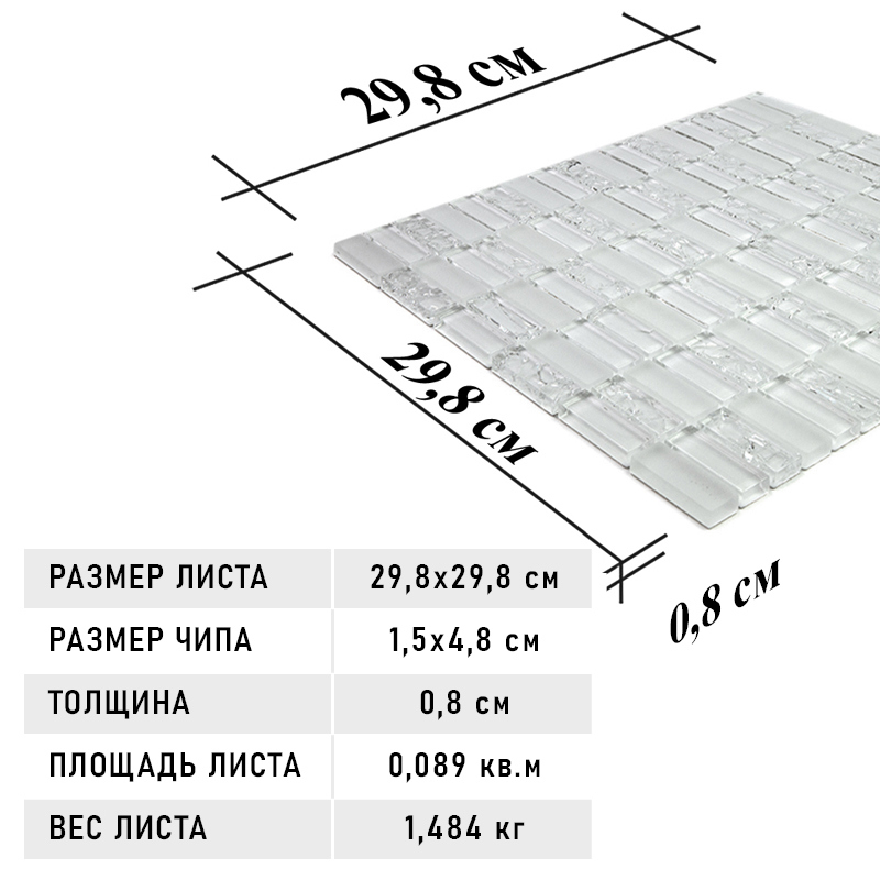 Изображение товара Мозаика NATURAL SML-104 29.8x29.8 белая стекло глянец эффект кракле металлизация