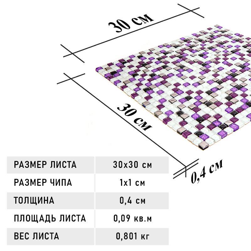 Изображение товара Мозаика Vidromar VHL-01-San-Francisco 30x30, цвет фиолетовый