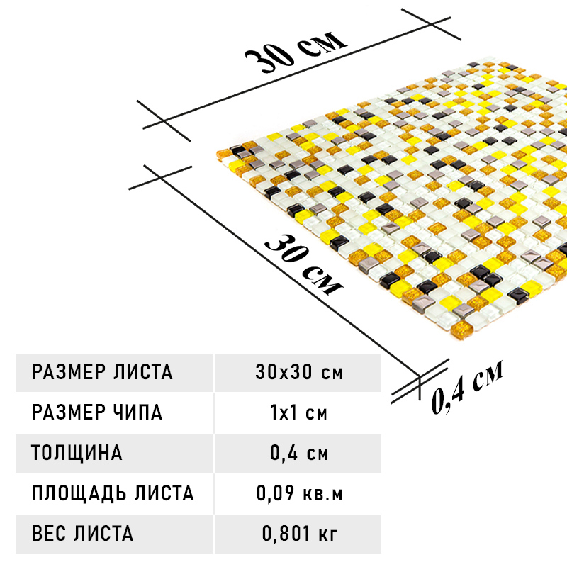 Изображение товара Мозаика Vidromar VHL-04-Roma 30x30 жёлтая стеклянная