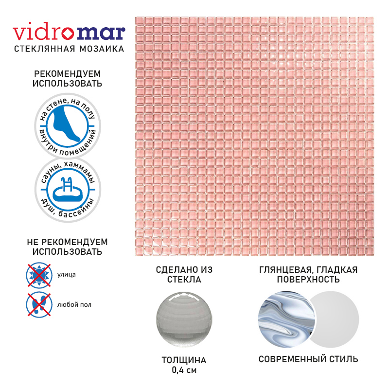 Изображение товара Мозаика Vidromar VPC-074 30x30 розовая стеклянная, глянцевая