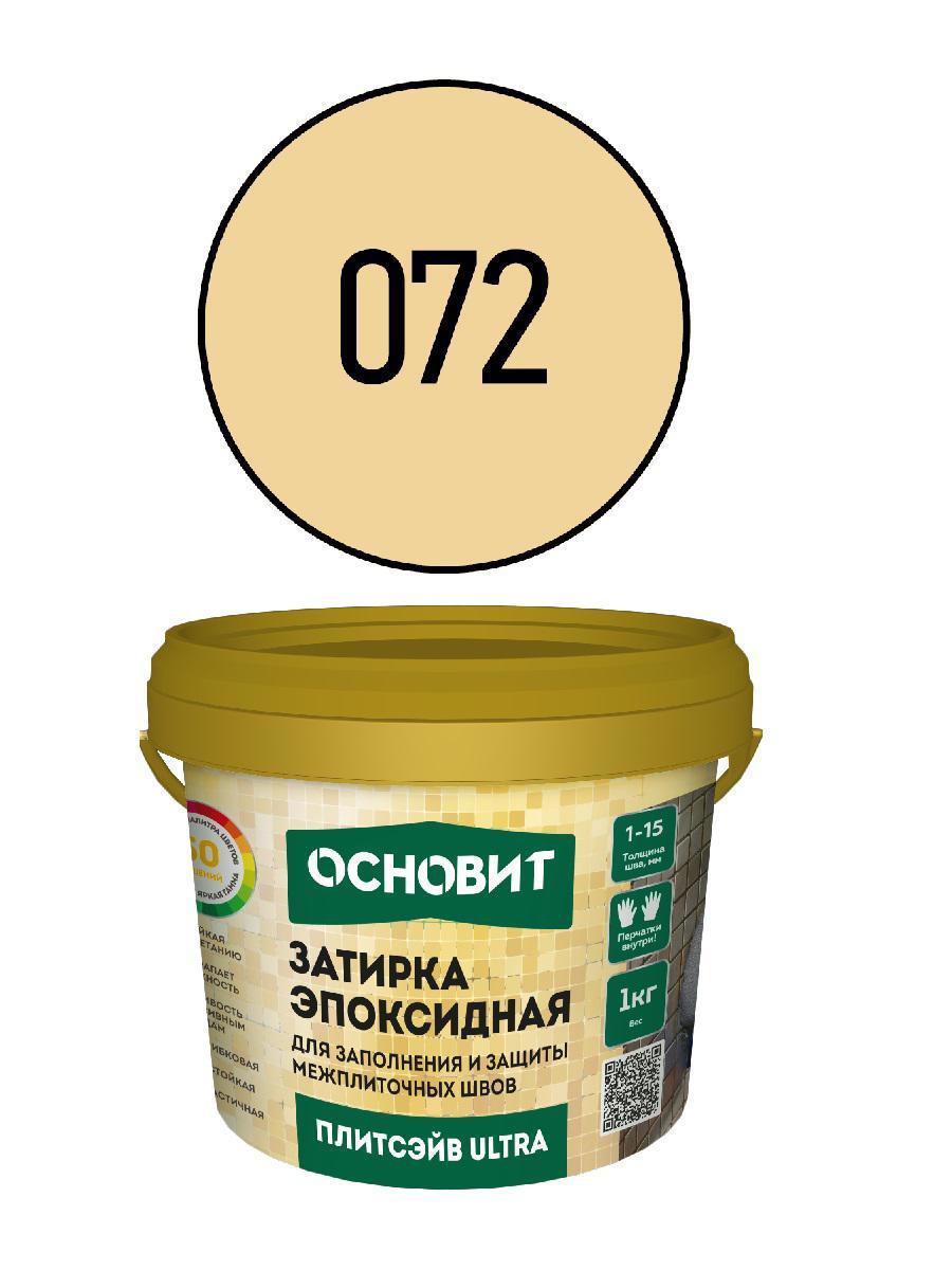 Изображение товара Основит Плитсэйв Ultra XE15 Е охра 072 (1 кг)