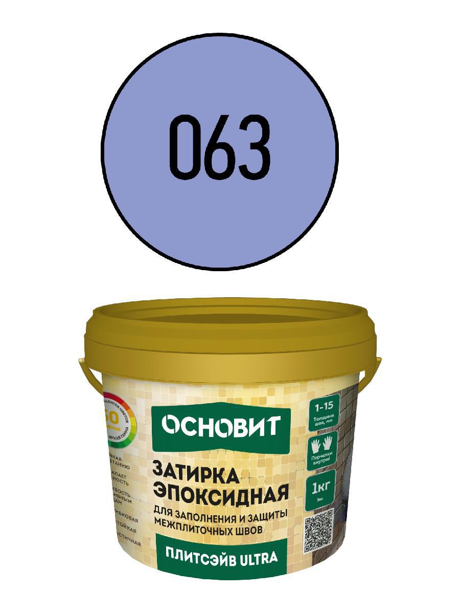 Изображение товара Основит Плитсэйв Ultra XE15 Е лазурь 063 (1 кг)