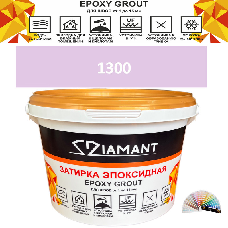 Изображение товара Затирка эпоксидная Живая Краска Diamant color DC1300 1кг цвет 1300